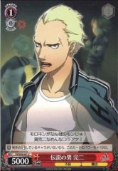 Weiss Schwarz P4/S08-061 Kanji Man of Legend U Persona 4