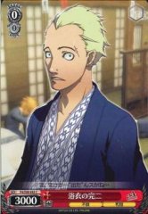 Weiss Schwarz P4/S08-065 Kanji in Yukata C Persona 4