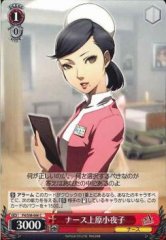 Weiss Schwarz P4/S08-066 Sayoko Uehara Nurse C Persona 4
