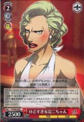 Weiss Schwarz P4/S08-068 Kanji chan Overly Horrible C Persona 4