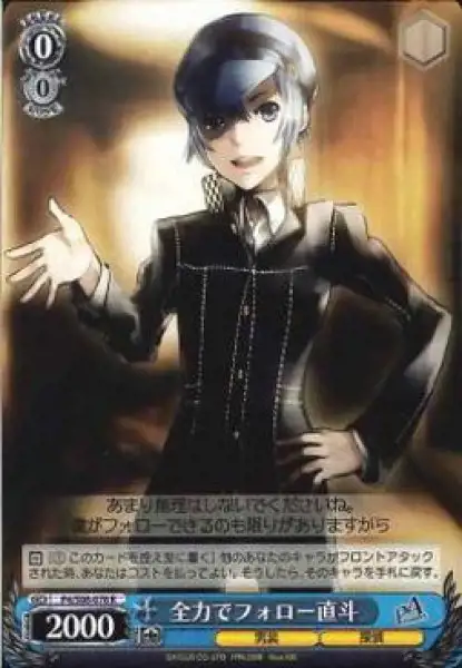 Weiss Schwarz P4/S08-078 Naoto Full Strength Following R Persona 4