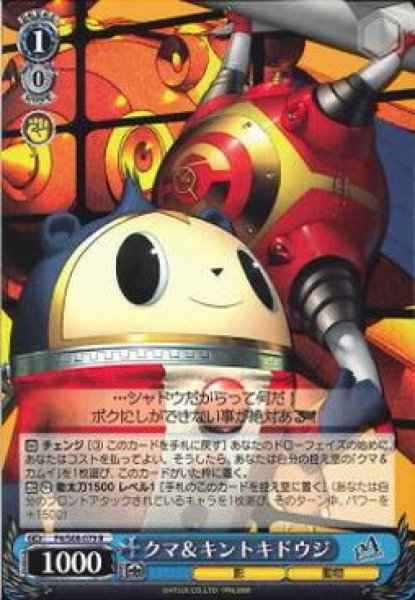 Weiss Schwarz P4/S08-079 Teddie Kintoki Douji R Persona 4