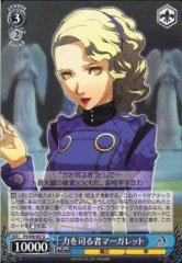 Weiss Schwarz P4/S08-087 Margaret Controller of Power U Persona 4