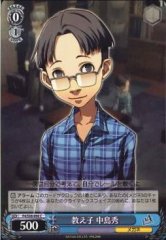 Weiss Schwarz P4/S08-090 Shuu Nakajima Student C Persona 4