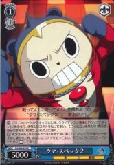 Weiss Schwarz P4/S08-093 Teddie Spec 2 C Persona 4