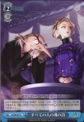 Weiss Schwarz P4/S08-095 Poem of Souls of All Humans U Persona 4