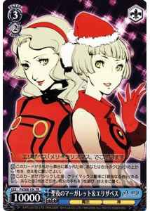Weiss Schwarz P4/S08-104 Margaret Elizabeth on Holy Night PR Persona 4