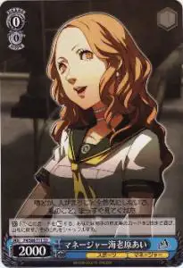 Weiss Schwarz P4/S08-T11 Manager Ai Ebihara TD Persona 4