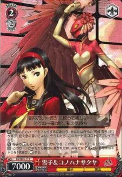 Weiss Schwarz P4/SE01-11 Yukiko Konohana Sakuya R Persona 4
