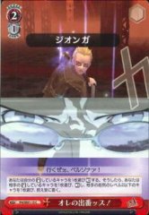 Weiss Schwarz P4/SE01-15 My Turn C Persona 4