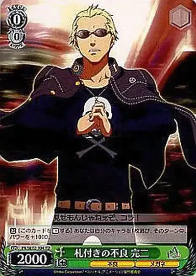 Weiss Schwarz P4/SE12-104 Kanji Notorious Baddie TD Persona 4