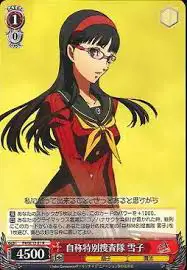 Weiss Schwarz P4/SE12-21 Yukiko Self Proclaimed Special Investigation Squad R Persona 4