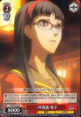 Weiss Schwarz P4/SE12-22 Yukiko Case Closed R Persona 4