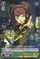 Weiss Schwarz P4/SE15-13 Rise P 1 Grand Prix Exclusive Live C Persona 4