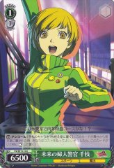 Weiss Schwarz P4/SE15-14 Chie Future Woman Police C Persona 4