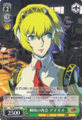 Weiss Schwarz P4/SE15-15 Aigis Reunited Sisters C Persona 4