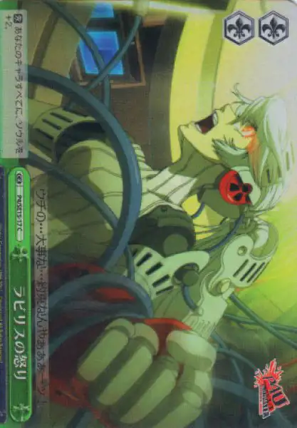 Weiss Schwarz P4/SE15-17 Anger of Labrys C Persona 4 [FOIL]