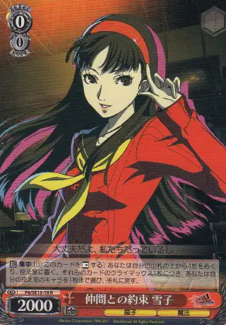 Weiss Schwarz P4/SE15-19 Yukiko Promise with Friends R Persona 4