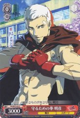 Weiss Schwarz P4/SE15-22 Akihiko Fist to Protect C Persona 4