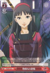 Weiss Schwarz P4/SE15-26 Horror of Object X C Persona 4