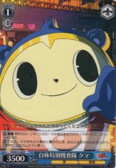 Weiss Schwarz P4/SE15-28 Teddie Self Proclaimed Special Investigation Squad R Persona 4