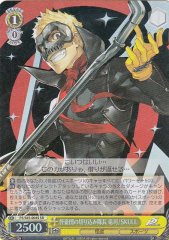 Weiss Schwarz P5/S45-004S Charging Captain of the Phantom Thieves Ryuji SKULL SR Persona 5