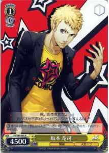 Weiss Schwarz P5/S45-005 Ryuji Sakamoto R Persona 5