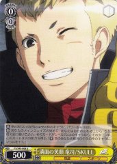 Weiss Schwarz P5/S45-008 Full of Smiles Ryuji SKULL U Persona 5