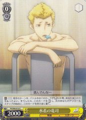 Weiss Schwarz P5/S45-013 Ryuji in Swimsuits C Persona 5