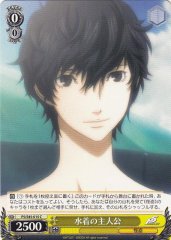Weiss Schwarz P5/S45-015 Protagonist in Swimsuits C Persona 5