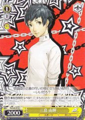 Weiss Schwarz P5/S45-019 Yuuki Mishima C Persona 5