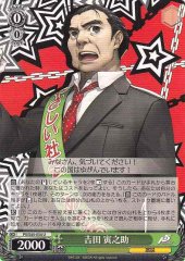 Weiss Schwarz P5/S45-034 Toranosuke Yoshida U Persona 5