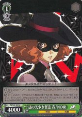 Weiss Schwarz P5/S45-035 Mysterious Pretty Girl Phantom Thief Haru NOIR U Persona 5