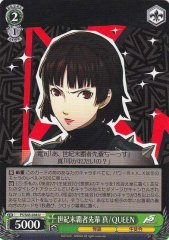 Weiss Schwarz P5/S45-038 Champion Senpai of the End of the Century Makoto QUEEN U Persona 5