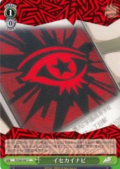 Weiss Schwarz P5/S45-047 Alien World Navi C Persona 5