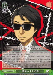 Weiss Schwarz P5/S45-048 Black Net Tanaka C Persona 5