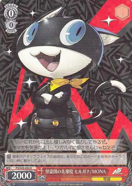 Weiss Schwarz P5/S45-054 Guide of the Phantom Thieves Morgana MONA R Persona 5