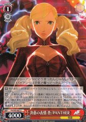 Weiss Schwarz P5/S45-062 Determined Look Ann PANTHER U Persona 5