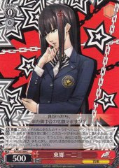 Weiss Schwarz P5/S45-064 Hifumi Togo C Persona 5