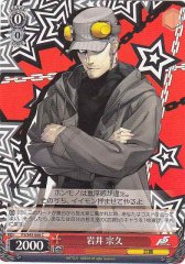 Weiss Schwarz P5/S45-066 Munehisa Iwai C Persona 5