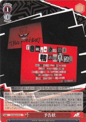 Weiss Schwarz P5/S45-070 Advance Notice U Persona 5