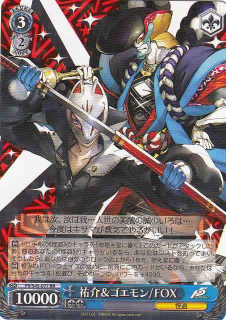 Weiss Schwarz P5/S45-077 Yusuke Goemon FOX RR Persona 5