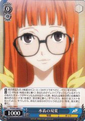 Weiss Schwarz P5/S45-084 Futaba in Swimsuits U Persona 5