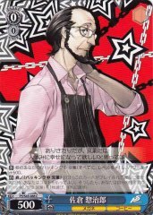 Weiss Schwarz P5/S45-088 Sojiro Sakura C Persona 5