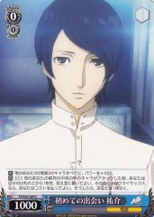Weiss Schwarz P5/S45-089 First Encounter Yusuke C Persona 5