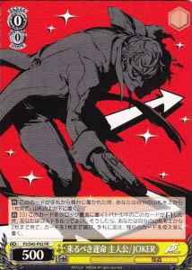 Weiss Schwarz P5/S45-P02 The Fate Supposed to Come Protagonist JOKER PR Persona 5
