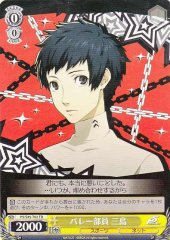 Weiss Schwarz P5/S45-T02 Volleyball Club Member Mishima TD Persona 5