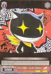 Weiss Schwarz P5/S45-T16 Treasure Found Morgana TD Persona 5