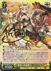 Weiss Schwarz PAD/S105-002SP Bonding Colorful Dragon Caller Ideal SP Puzzle & Dragons [SIGNED]