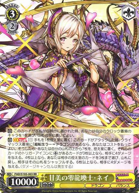 Weiss Schwarz PAD/S105-003 Sweet Cipher Dragon Caller Ney RR Puzzle & Dragons